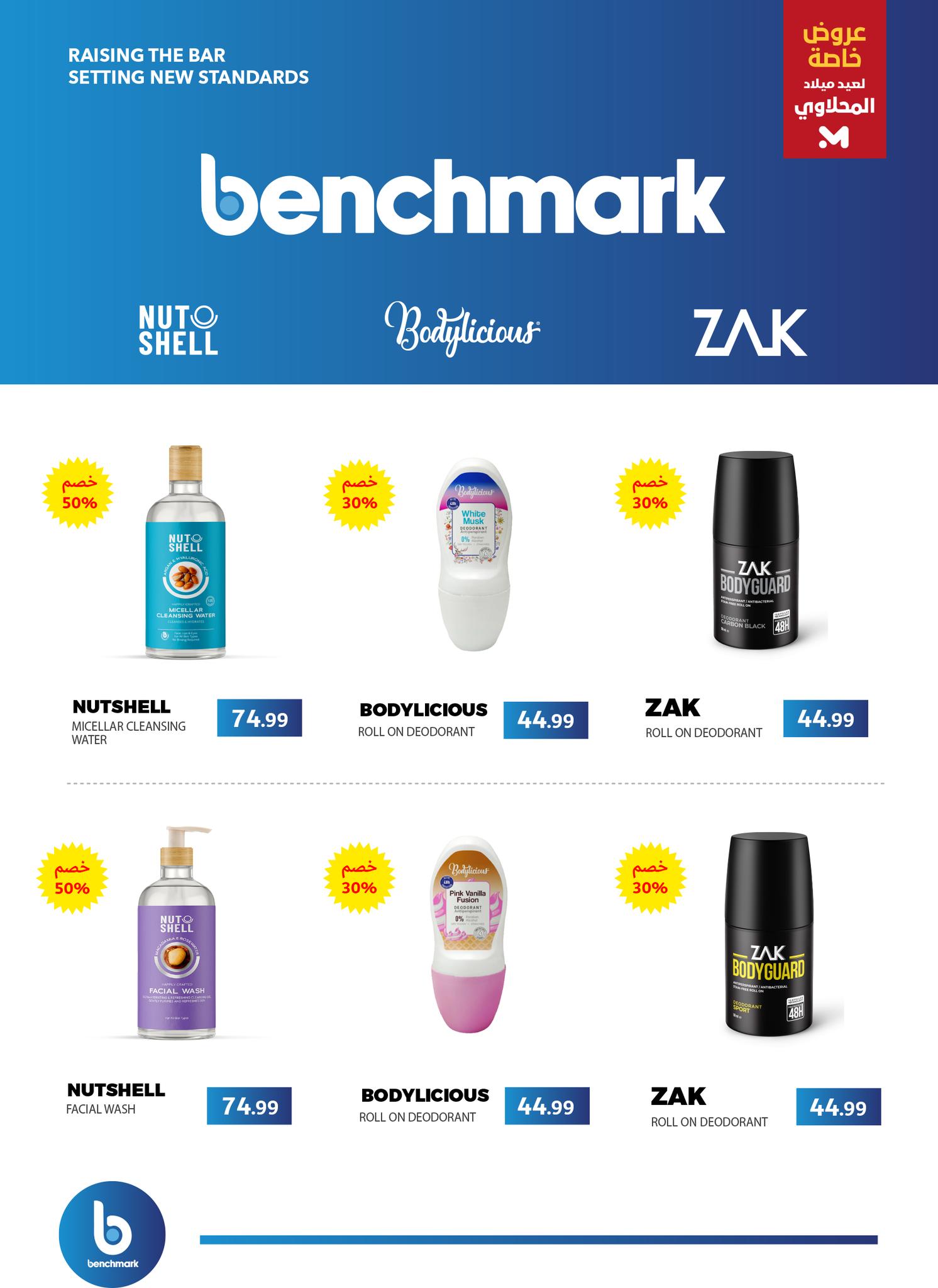 el-mahallawy offers from 25sep to 1sep 2025 عروض المحلاوي من 25 سبتمبر حتى 1 سبتمبر 2025 صفحة رقم 65